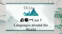 高中英語人教版（2019）必修第一冊Unit5 Languages around the World Reading and Thinking課件