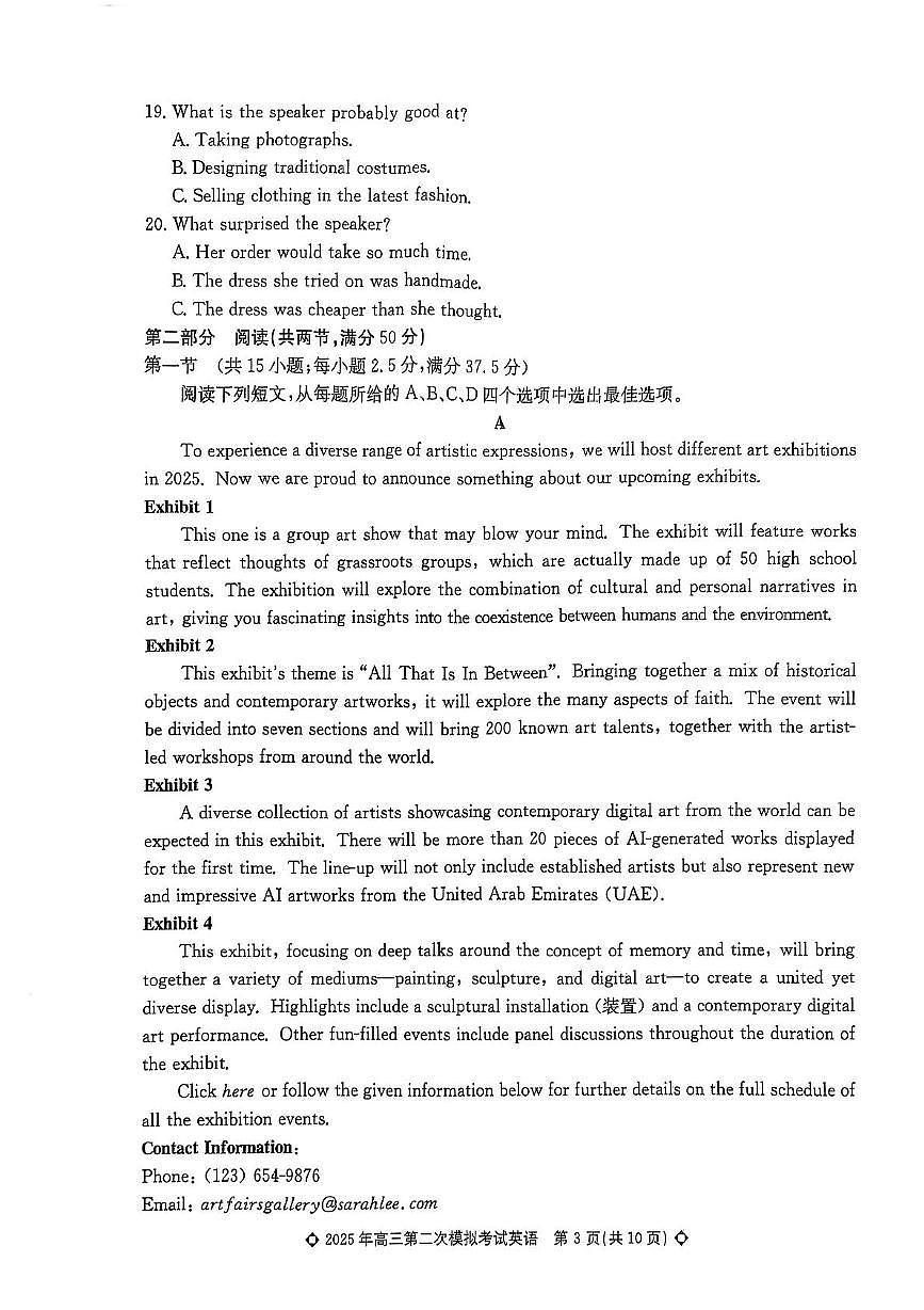 2025届河北省保定市高三下学期二模英语试题(高考模拟)第3页