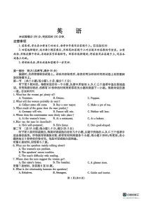 2025届河北省秦皇岛市河北昌黎第一中学高三下学期第三次模拟考试英语试卷(高考模拟)