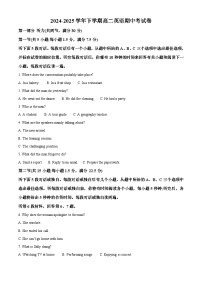 福建省莆田市莆田第八中学2024-2025学年高二下学期期中英语试卷（原卷版+解析版）