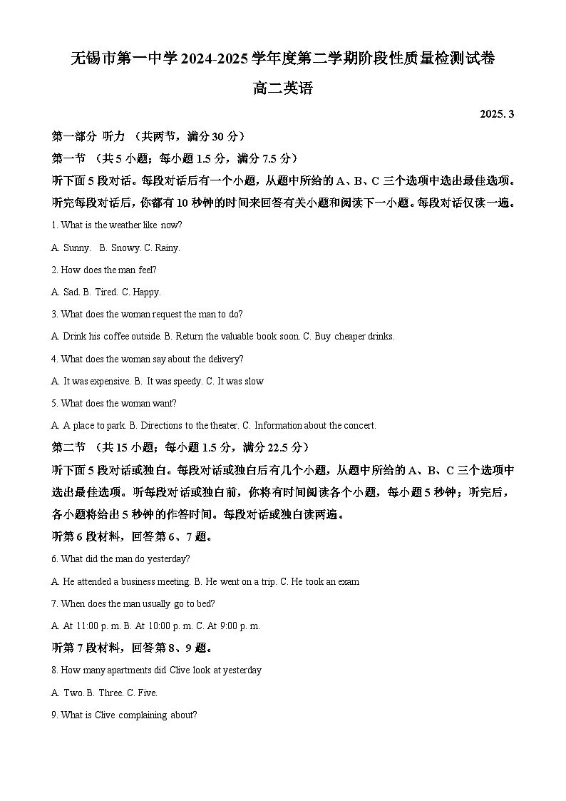 江苏省无锡市梁溪区 (第一高级中学) 2024-2025学年高二年级第二学期3月阶段测试英语(春卷)(原卷版+解析版)第1页