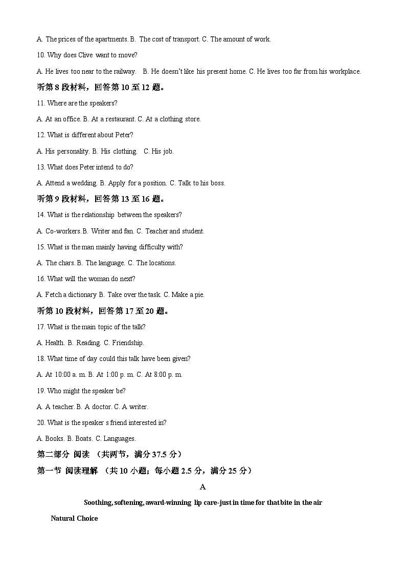 江苏省无锡市梁溪区 (第一高级中学) 2024-2025学年高二年级第二学期3月阶段测试英语(春卷)(原卷版+解析版)第2页