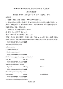 湖北省十堰市六县市一中教联体2024-2025学年高二下学期4月期中英语含听力音频试卷(Word版附解析)