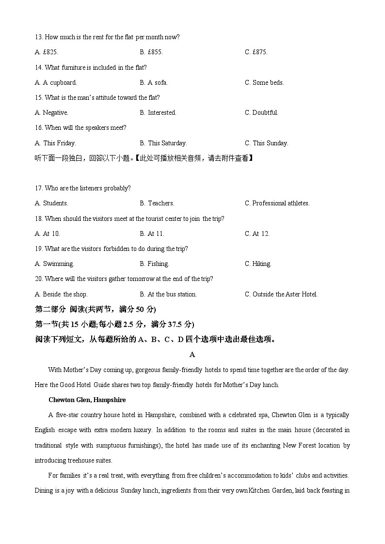 内蒙古自治区赤峰市2023-2024学年高二下学期7月期末英语试题 Word版无答案第3页