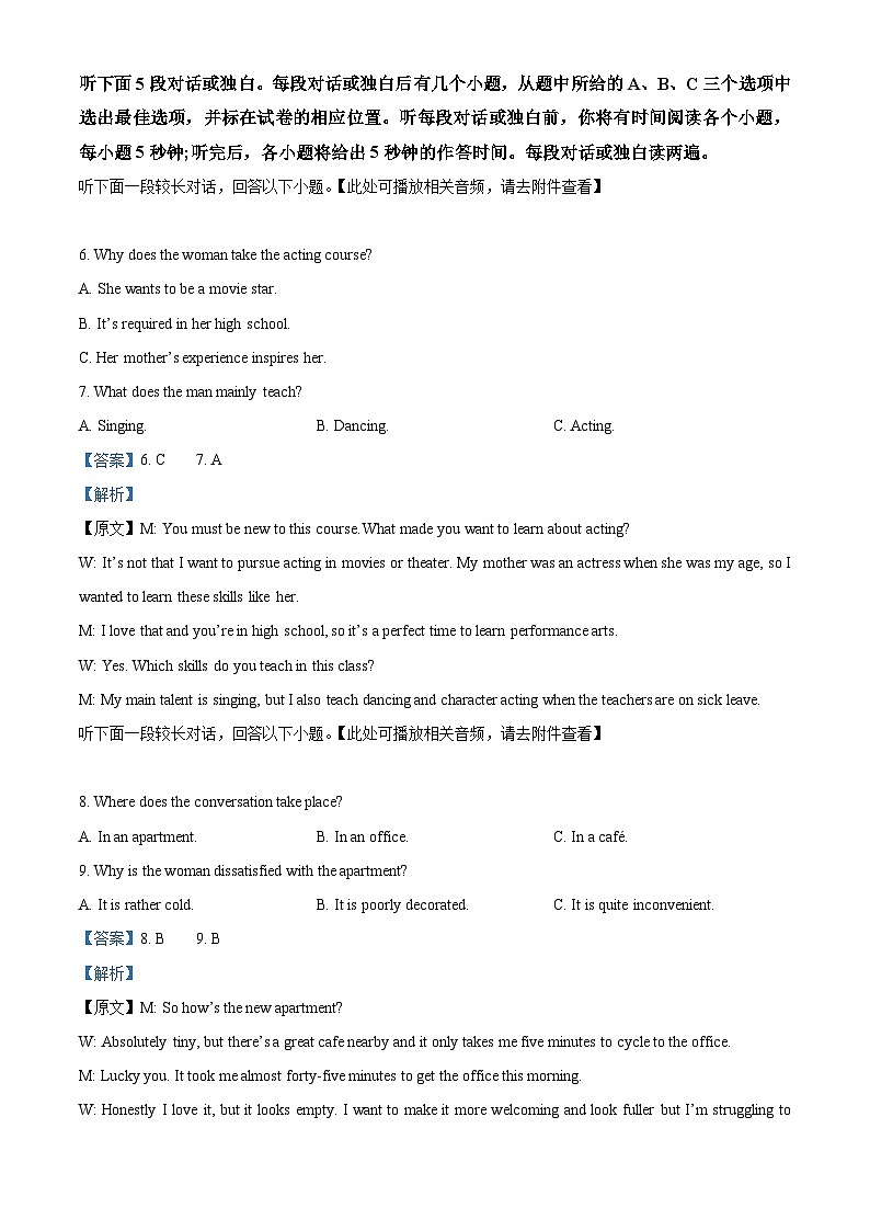 内蒙古自治区赤峰市2023-2024学年高二下学期7月期末英语试题 Word版含解析第3页