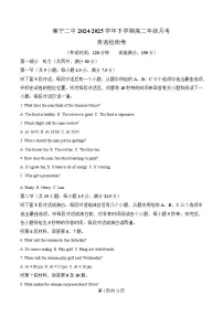 内蒙古自治区乌兰察布市集宁区第二中学2024-2025学年高二下学期4月月考英语试卷（Word版附解析）
