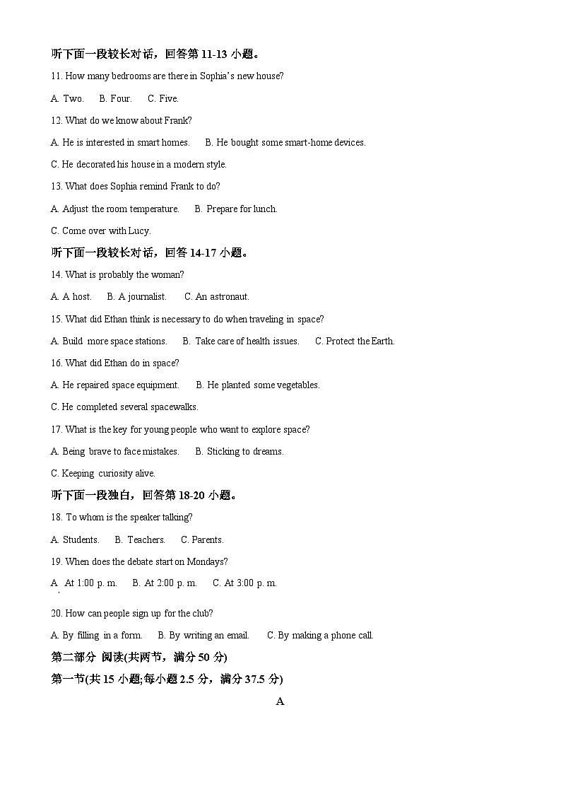 江苏省镇江市京口区镇江市实验高级中学2024-2025学年高一下学期3月月考英语试题(原卷版+解析版)第2页