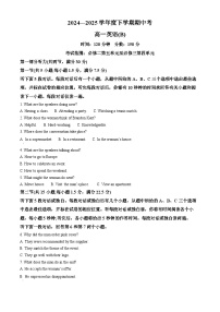 辽宁省鞍山市2024-2025学年高一下学期期中考试英语试题（原卷版+解析版）