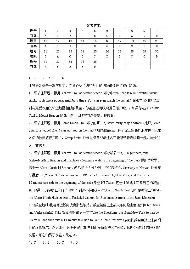 龙岭中英文学校2024-2025学年度上学期高一英语期中考试答案第1页