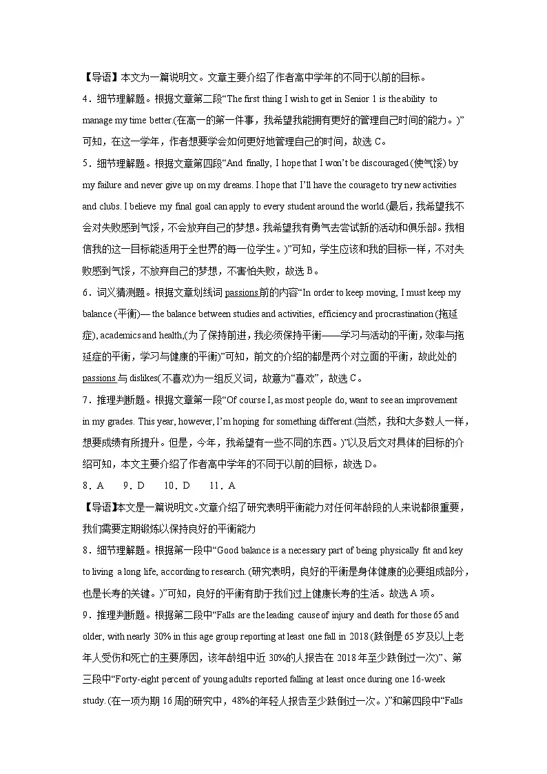 龙岭中英文学校2024-2025学年度上学期高一英语期中考试答案第2页