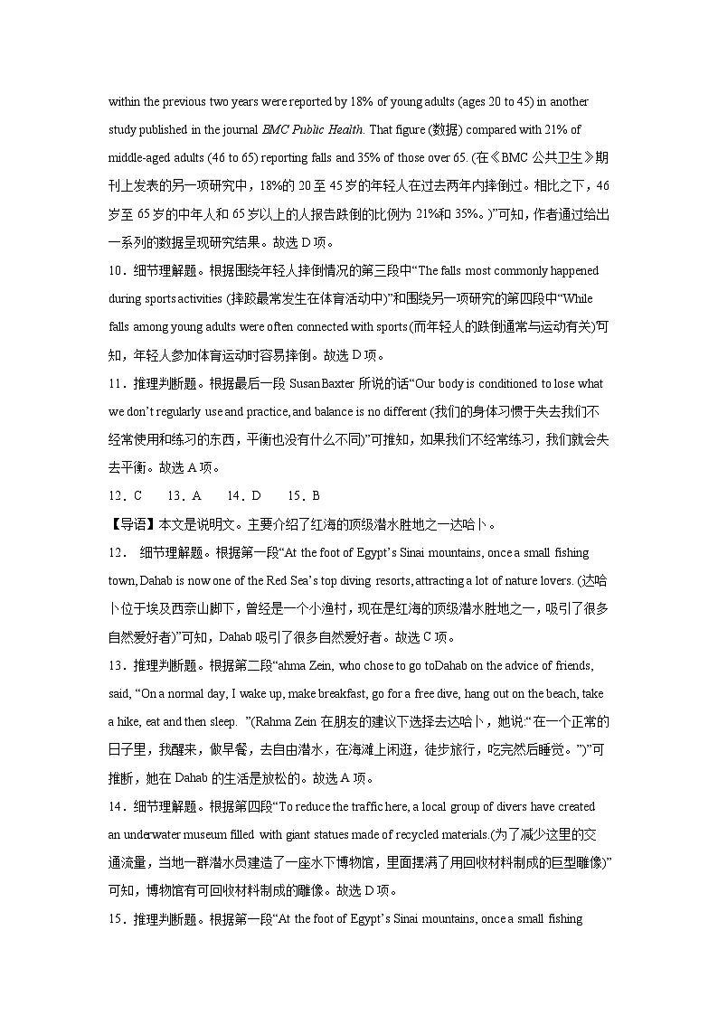 龙岭中英文学校2024-2025学年度上学期高一英语期中考试答案第3页