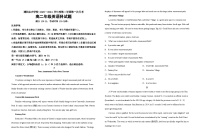 广东省汕头市潮阳启声学校2023-2024学年高二下学期第一次月考英语试题