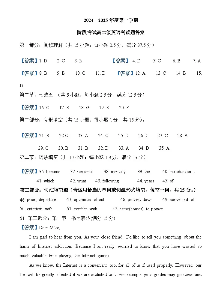 英语答案第1页