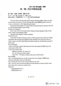 广东省汕头市某校2024-2025学年高一上学期第二次月考英语试题