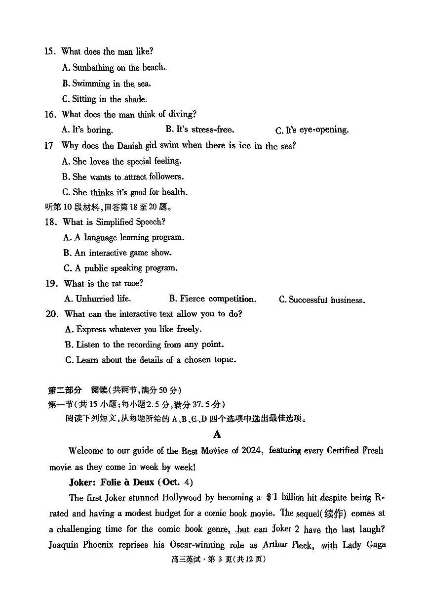 浙江省2025届杭州高三年级11月质量检测一模 英语试题(含答案)第3页