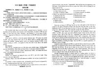 广东省衡水金卷2025届高三下学期5月联考英语试卷（PDF版附解析）