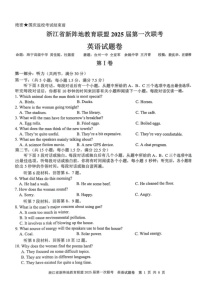 2025届浙江省新阵地教育联盟高三10月第一次联考-英语试题(含答案)