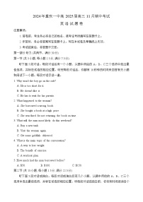 重庆市第一中学校2025届高三11月期中考-英语试题（含答案）