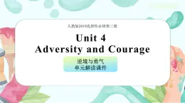 Unit 4 Adversity and Courage（單元解讀課件）-2024-2025學(xué)年高二英語(人教版2019選擇性必修第三冊）