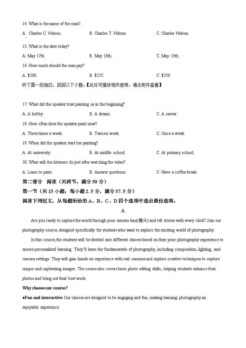 山东省东明县第一中学2024-2025学年高二下学期3月月考英语试题(原卷版+解析版)第3页