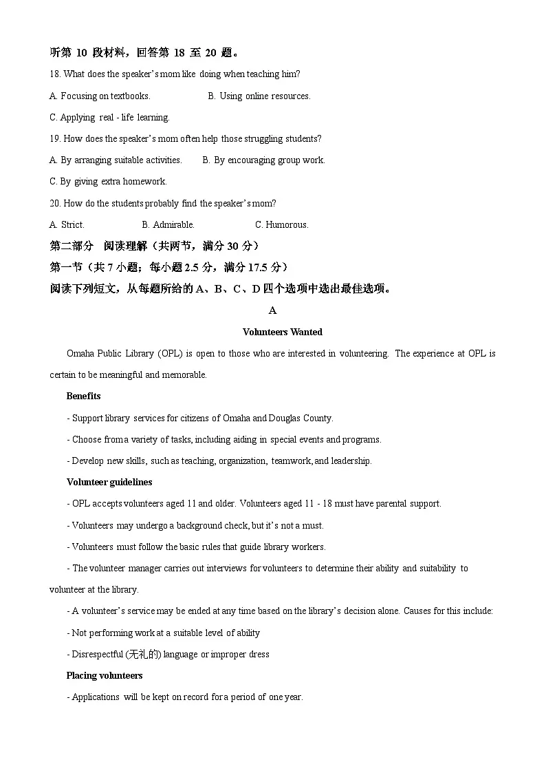 山东省实验中学2024~2025学年高一下学期4月月考英语试题(原卷版+解析版)第3页