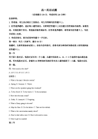 山东省枣庄市第八中学2024-2025学年高一下学期4月期中考试英语试题（原卷版+解析版）