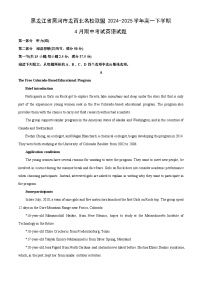 黑龙江省黑河市龙西北名校联盟2024-2025学年高一下学期4月期中考试英语试题（解析版）
