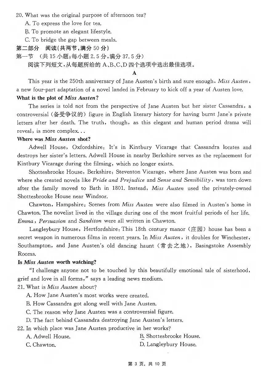 英语丨金太阳重庆市2025届高三下学期5月联考试卷及答案第3页