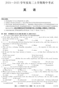 广东省深圳市部分学校2024-2025学年高二上学期期中考试英语试题+