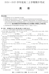 广东省深圳市部分学校2024-2025学年高二上学期期中考试英语试题+