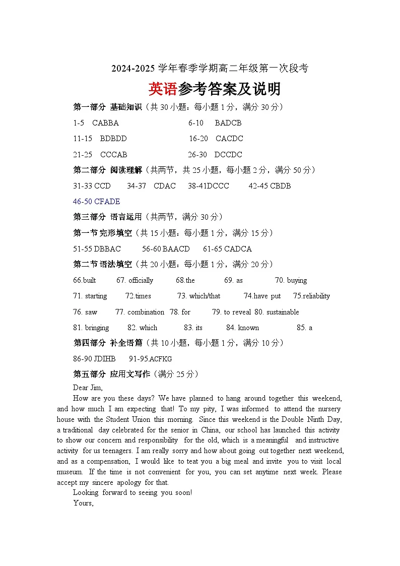 2024-2025学年广东实验中学深圳学校秋季学期高二年级第一次段考英语答案第1页
