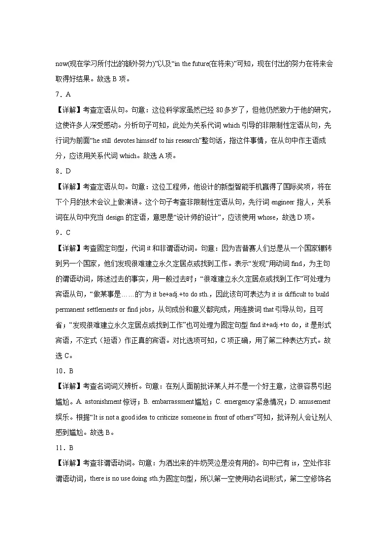 2024-2025学年广东实验中学深圳学校秋季学期高二年级第一次段考英语答案第3页