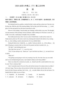 2025北京八中高二（下）第二次月考英语（教师版）试卷