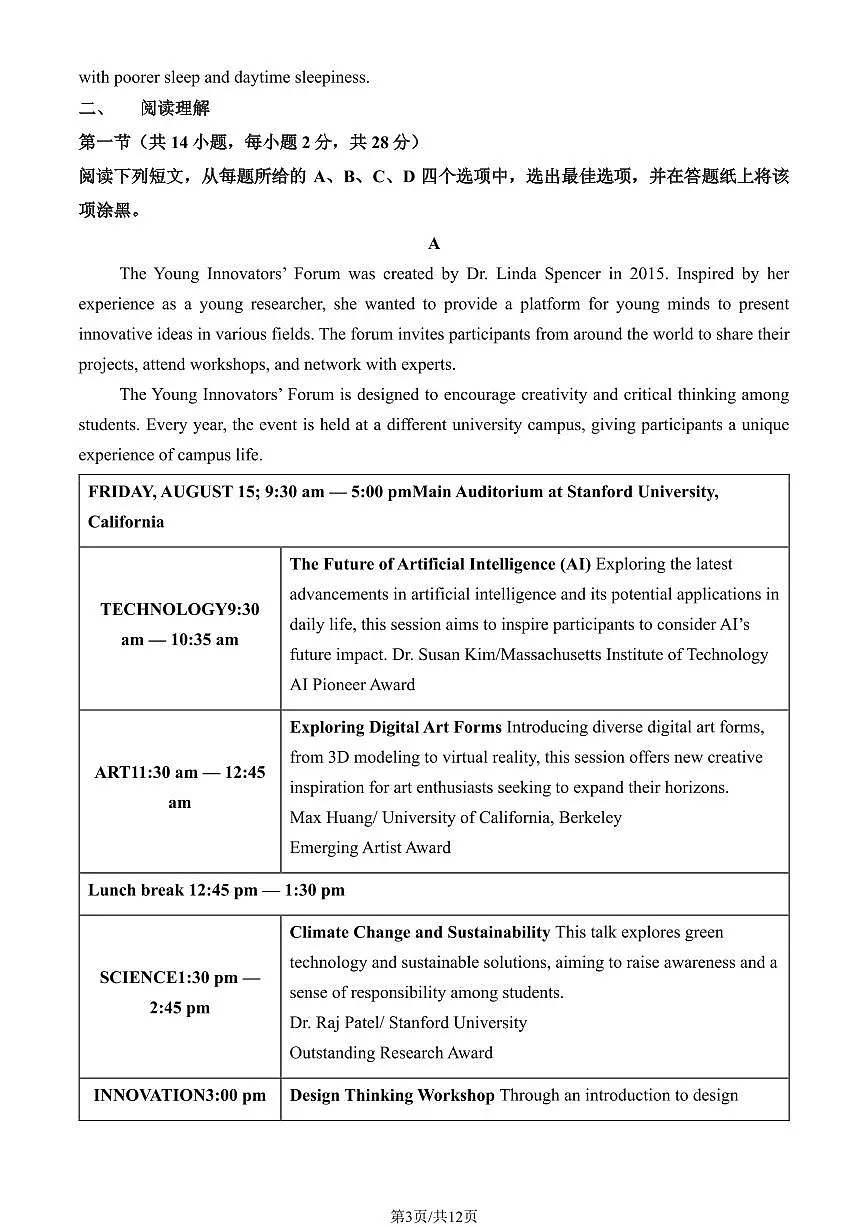 2025北京八中高二(下)第二次月考英语(教师版)试卷第3页