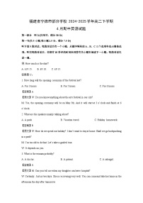 福建省宁德市部分学校2024-2025学年高二下学期4月期中英语试题（解析版）
