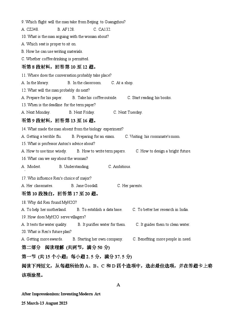 陕西省榆林市2024-2025学年高二下学期3月月考英语试题(原卷版+解析版)第2页