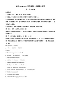 陕西省榆林市多校联考2024-2025学年高二下学期4月期中英语试题（原卷版+解析版）