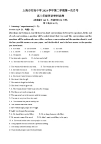 上海市行知中学2024-2025学年高二下学期第一次月考英语学科试卷（原卷版+解析版）