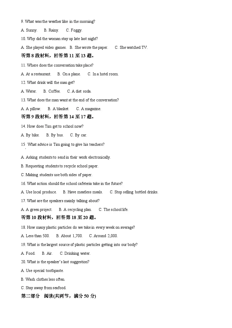四川省广安第二中学校2024-2025学年高二下学期期中考试英语试题(原卷版+解析版)第2页