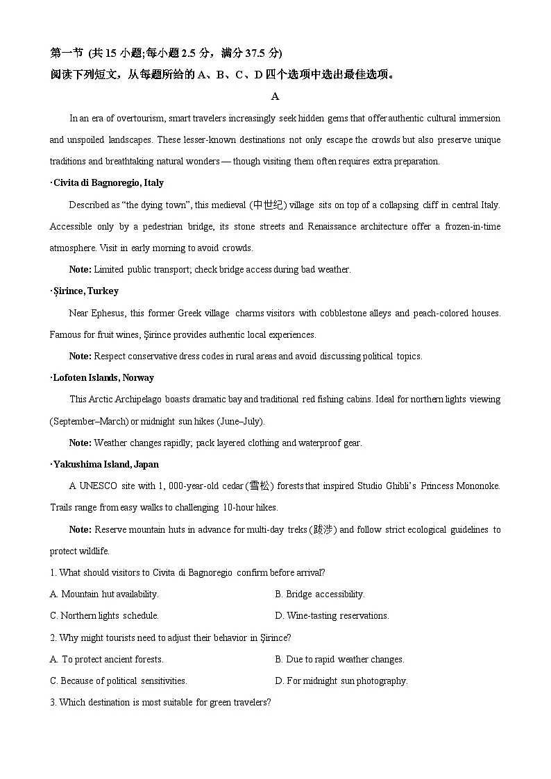 四川省广安第二中学校2024-2025学年高二下学期期中考试英语试题(原卷版+解析版)第3页