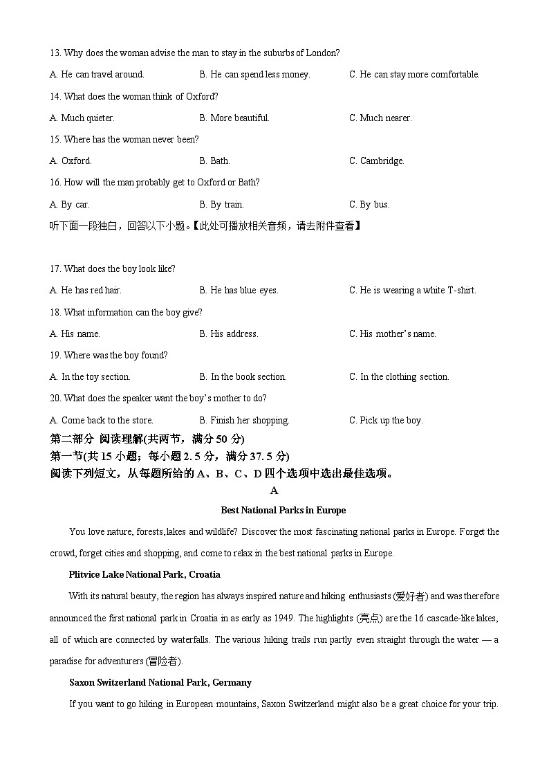 四川省泸县第五中学2024-2025学年高一下学期3月月考英语试题(原卷版+解析版)第3页