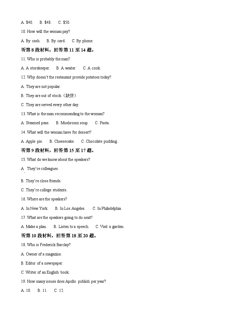 四川省南充市西充中学2024-2025学年高二下学期3月月考英语试题(原卷版+解析版)第2页