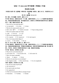 天津市宝坻区第一中学2024-2025学年高二下学期3月月考英语试题（原卷版+解析版）