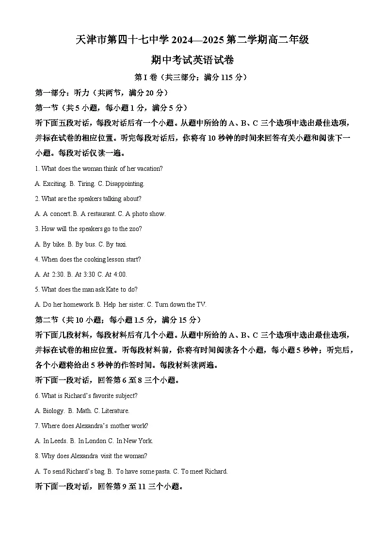 天津市北辰区天津市第四十七中学2024-2025学年高二下学期4月期中英语试题 (原卷版+解析版)第1页