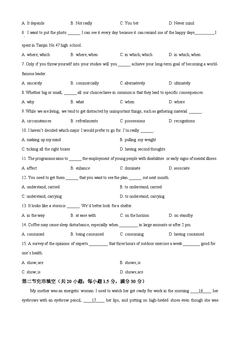 天津市北辰区天津市第四十七中学2024-2025学年高二下学期4月期中英语试题 (原卷版+解析版)第3页