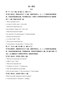 天津市河东区第四十五中学2024-2025学年高一下学期第一次月考英语试题（原卷版+解析版）