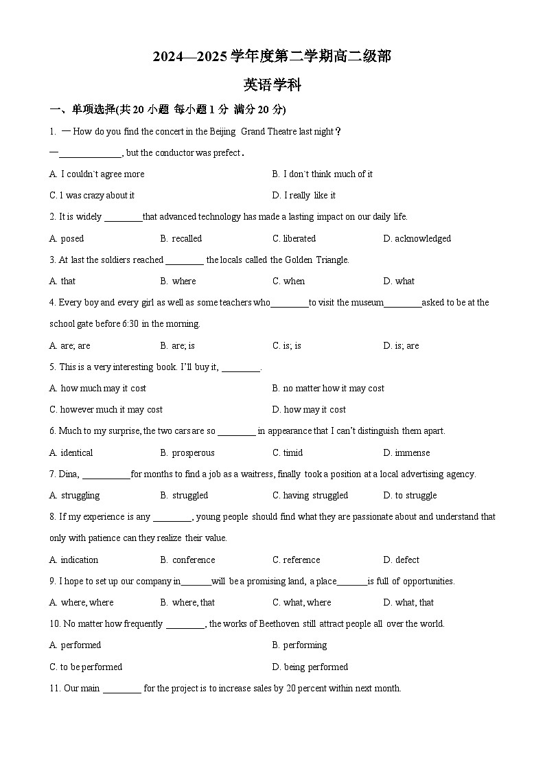 天津市新华中学2024-2025学年高二下学期3月月考英语试题(原卷版+解析版)第1页