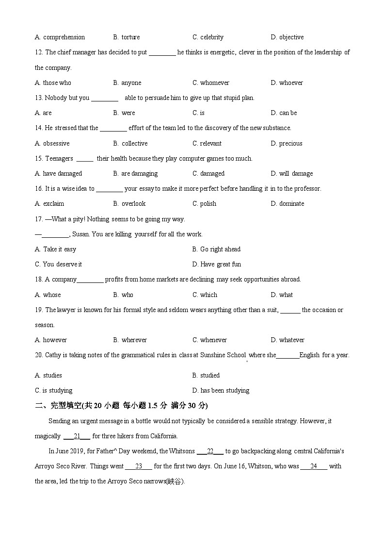 天津市新华中学2024-2025学年高二下学期3月月考英语试题(原卷版+解析版)第2页