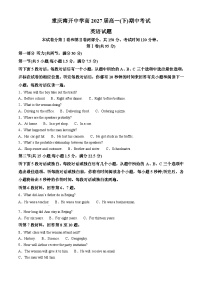 重庆市南开中学2024-2025学年高一下学期期中考试英语试题（原卷版+解析版）