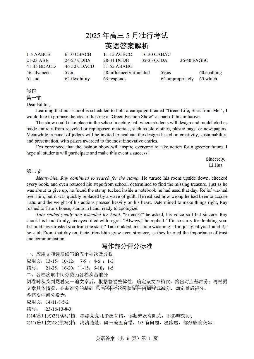 英语答案第1页